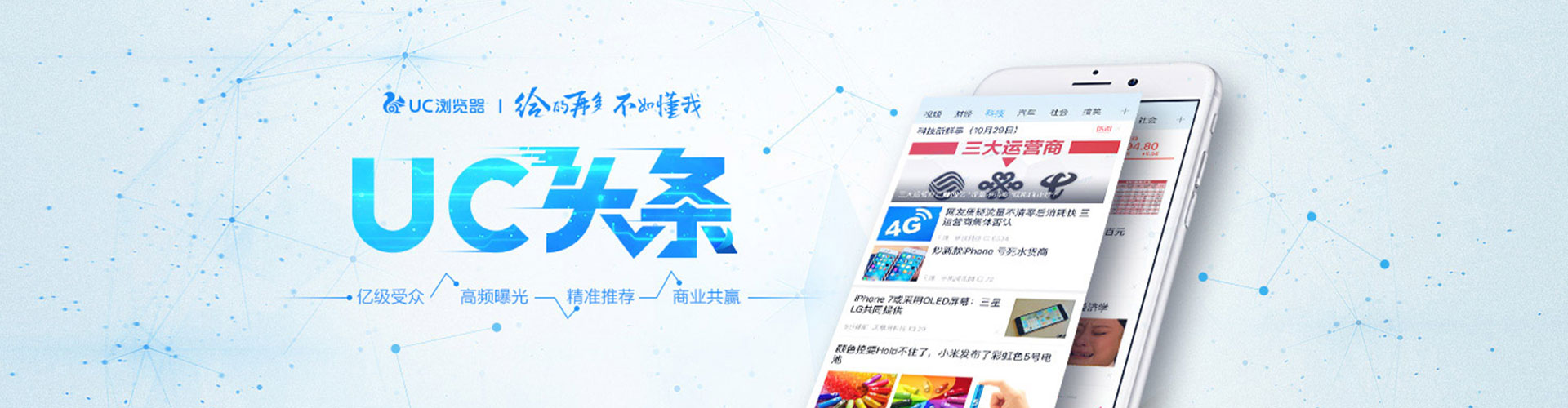 吴起竞价推广